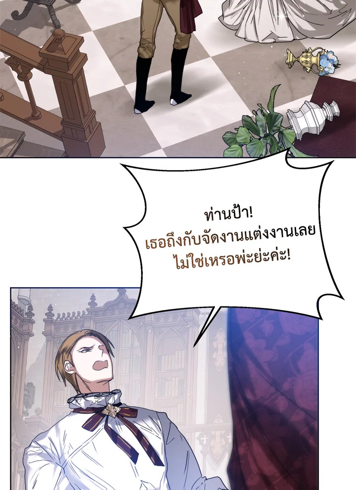 อ่านมังงะ Royal Marriage ตอนที่ 25/36.jpg