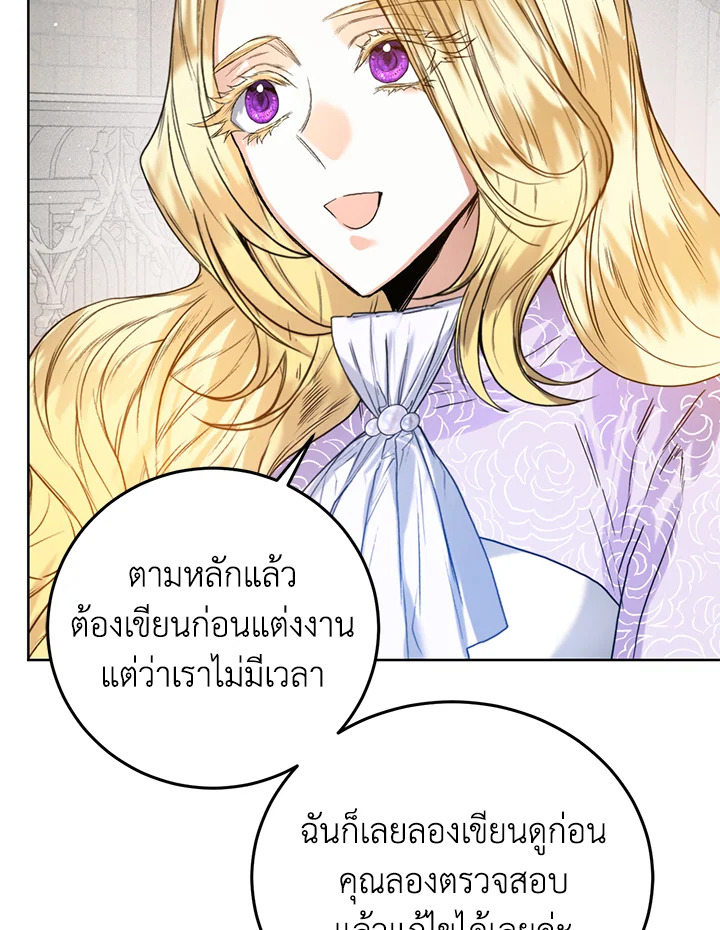 อ่านมังงะ Royal Marriage ตอนที่ 24/36.jpg