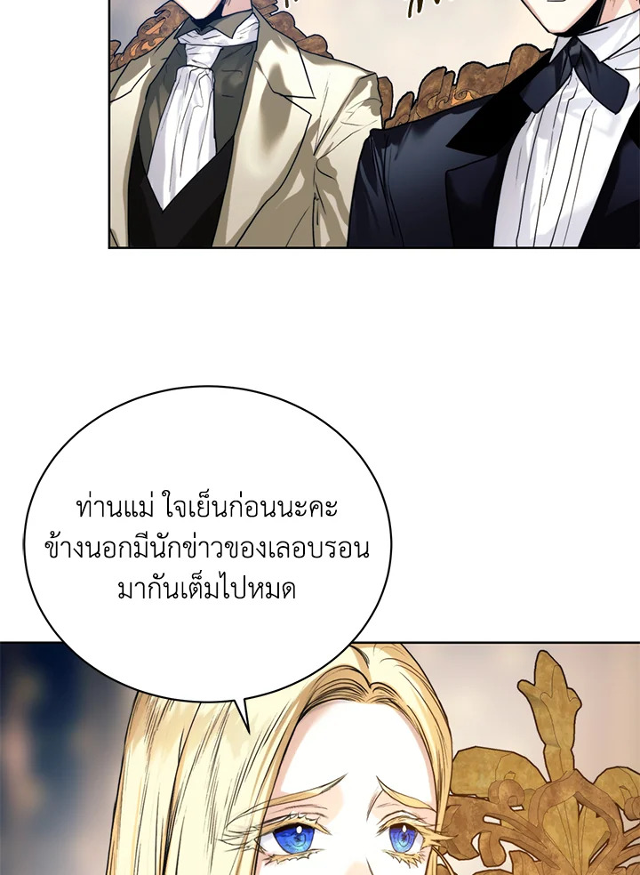 อ่านมังงะ Royal Marriage ตอนที่ 15/36.jpg