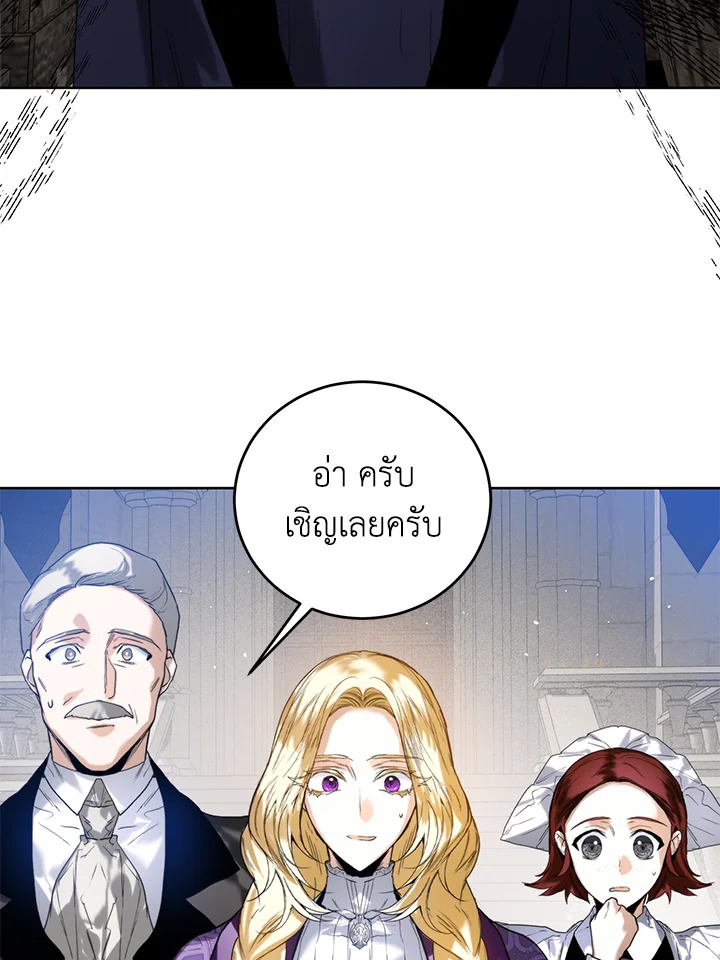 อ่านมังงะ Royal Marriage ตอนที่ 28/36.jpg