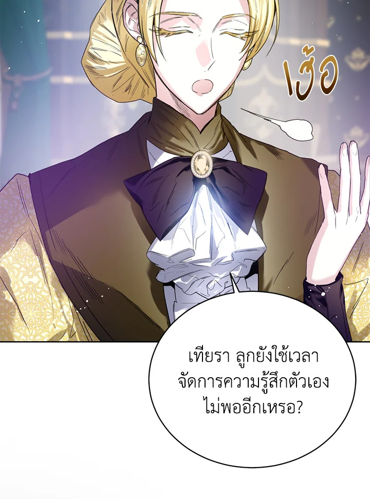 อ่านมังงะ Royal Marriage ตอนที่ 6/36.jpg