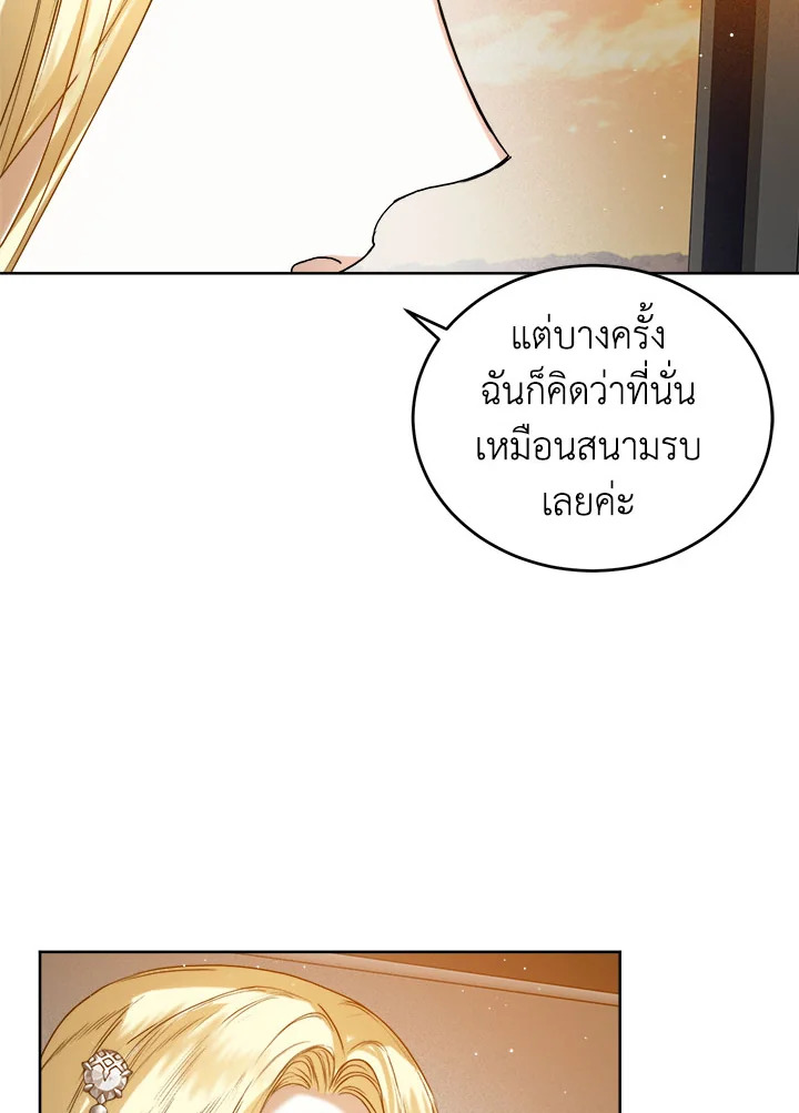 อ่านมังงะ Royal Marriage ตอนที่ 48/36.jpg