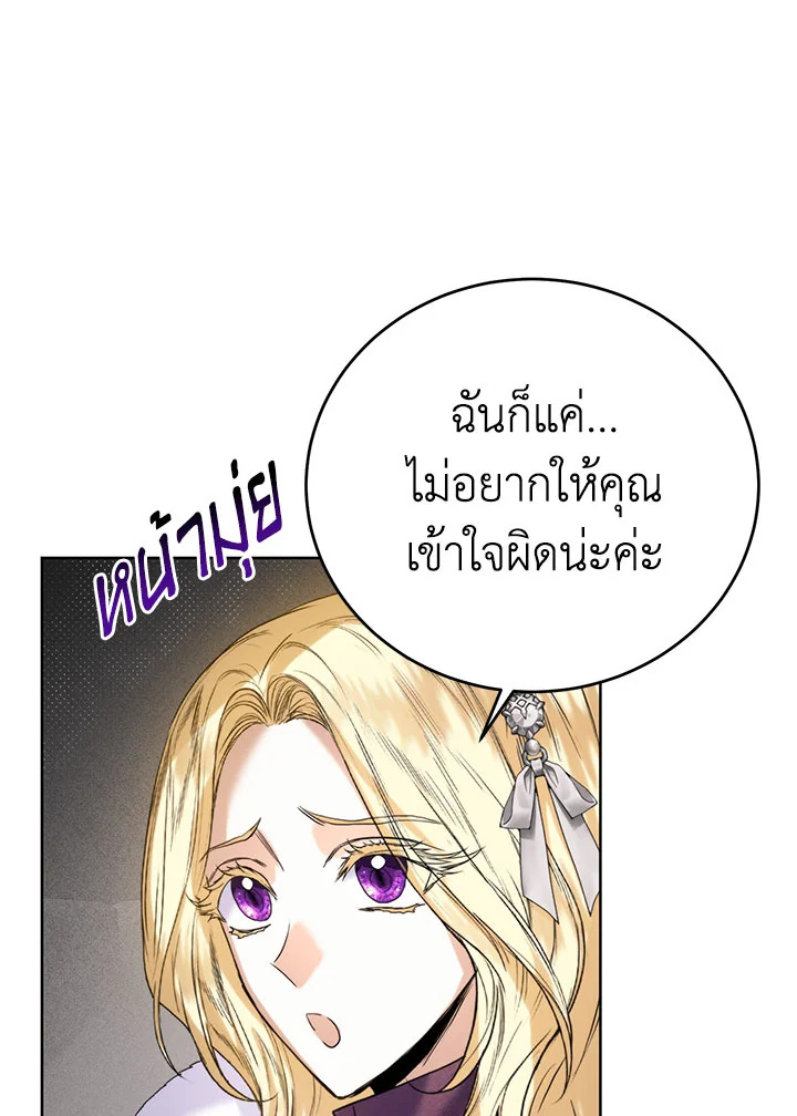 อ่านมังงะ Royal Marriage ตอนที่ 45/36.jpg