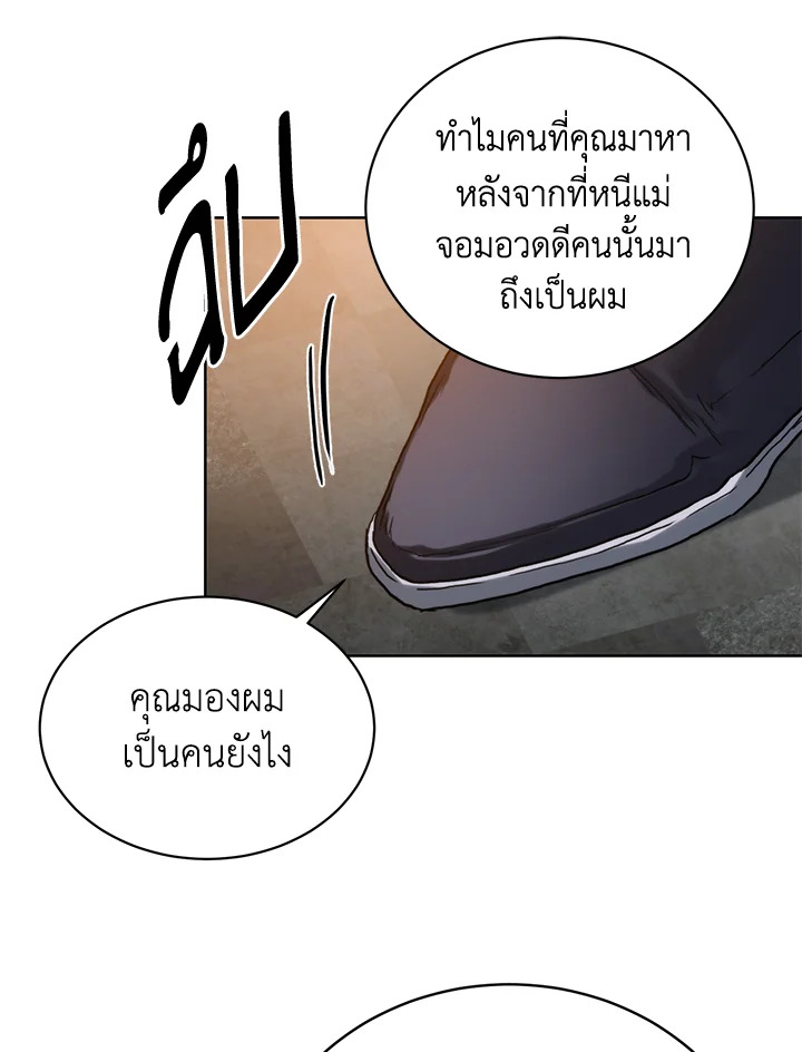 อ่านมังงะ Royal Marriage ตอนที่ 12/36.jpg