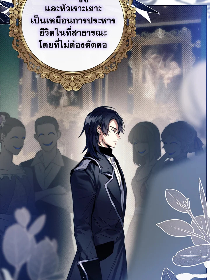 อ่านมังงะ Royal Marriage ตอนที่ 13/36.jpg