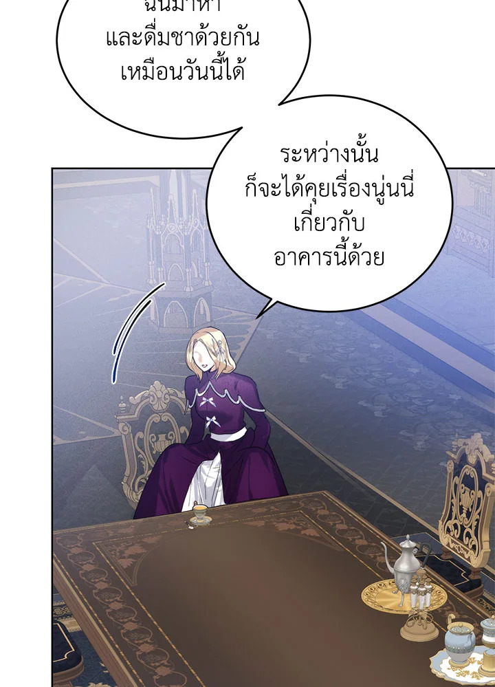 อ่านมังงะ Royal Marriage ตอนที่ 47/36.jpg