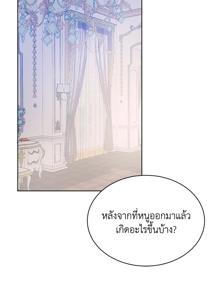 อ่านมังงะ Royal Marriage ตอนที่ 3/36.jpg