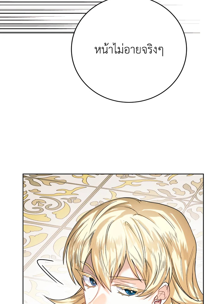 อ่านมังงะ Royal Marriage ตอนที่ 66/36.jpg