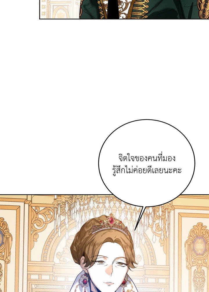 อ่านมังงะ Royal Marriage ตอนที่ 62/36.jpg