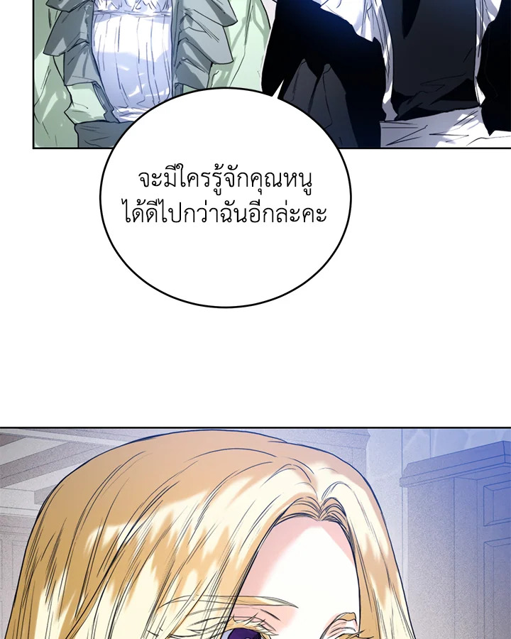 อ่านมังงะ Royal Marriage ตอนที่ 27/36.jpg