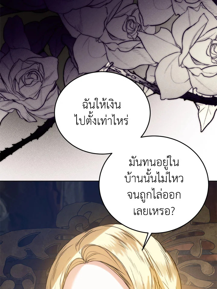 อ่านมังงะ Royal Marriage ตอนที่ 49/36.jpg