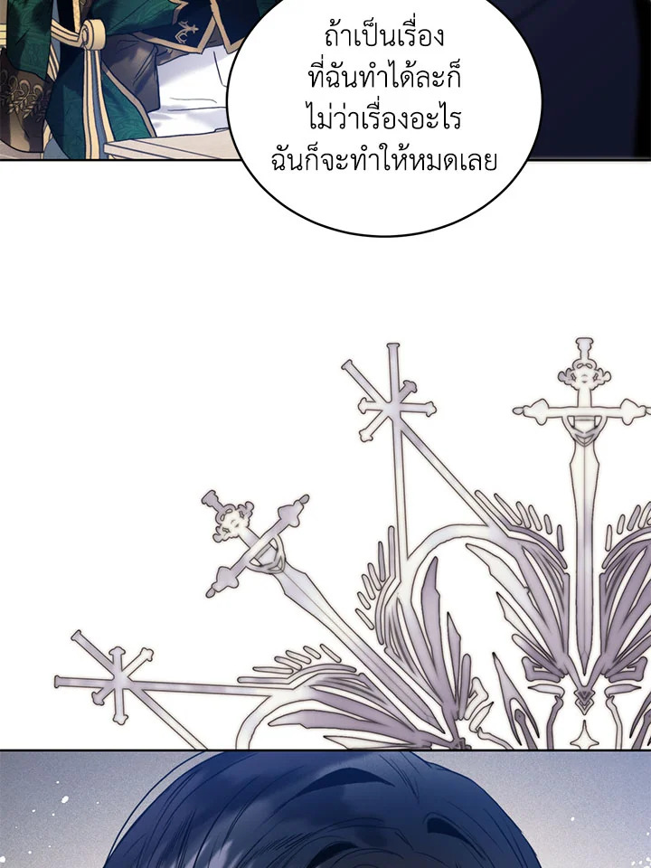 อ่านมังงะ Royal Marriage ตอนที่ 41/36.jpg