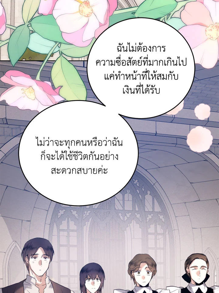 อ่านมังงะ Royal Marriage ตอนที่ 50/36.jpg