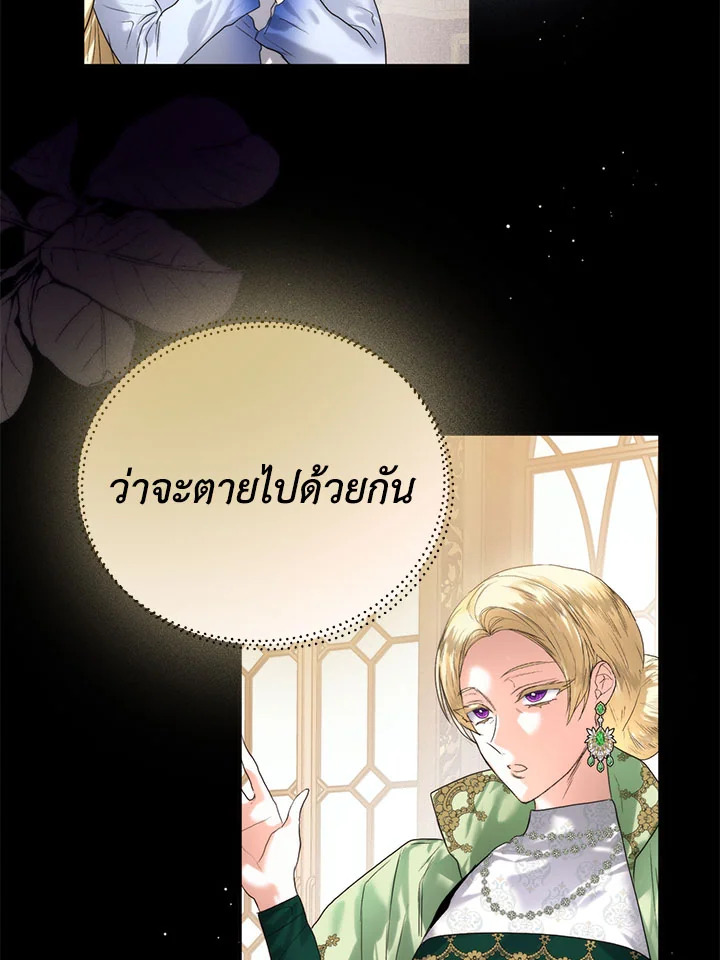 อ่านมังงะ Royal Marriage ตอนที่ 56/36.jpg