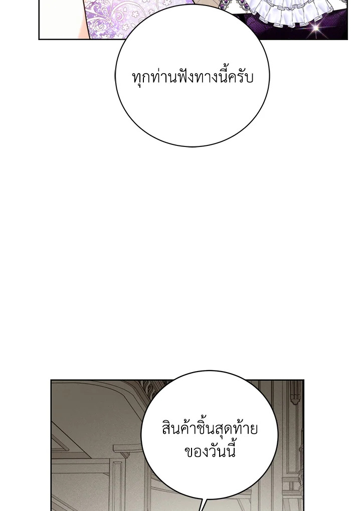 อ่านมังงะ Royal Marriage ตอนที่ 59/36.jpg