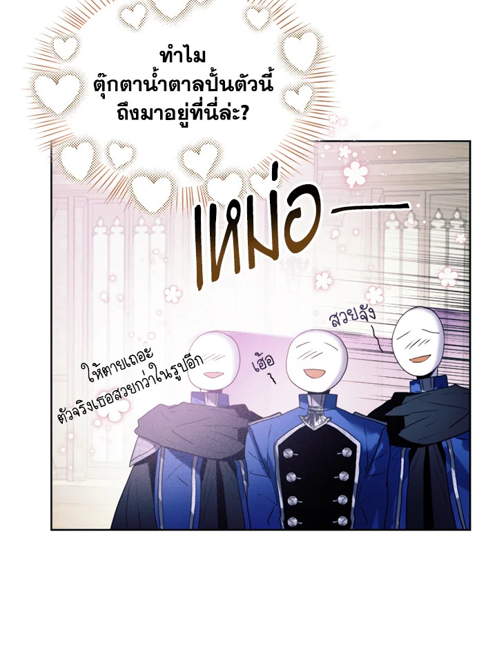 อ่านมังงะ Royal Marriage ตอนที่ 16/36.jpg