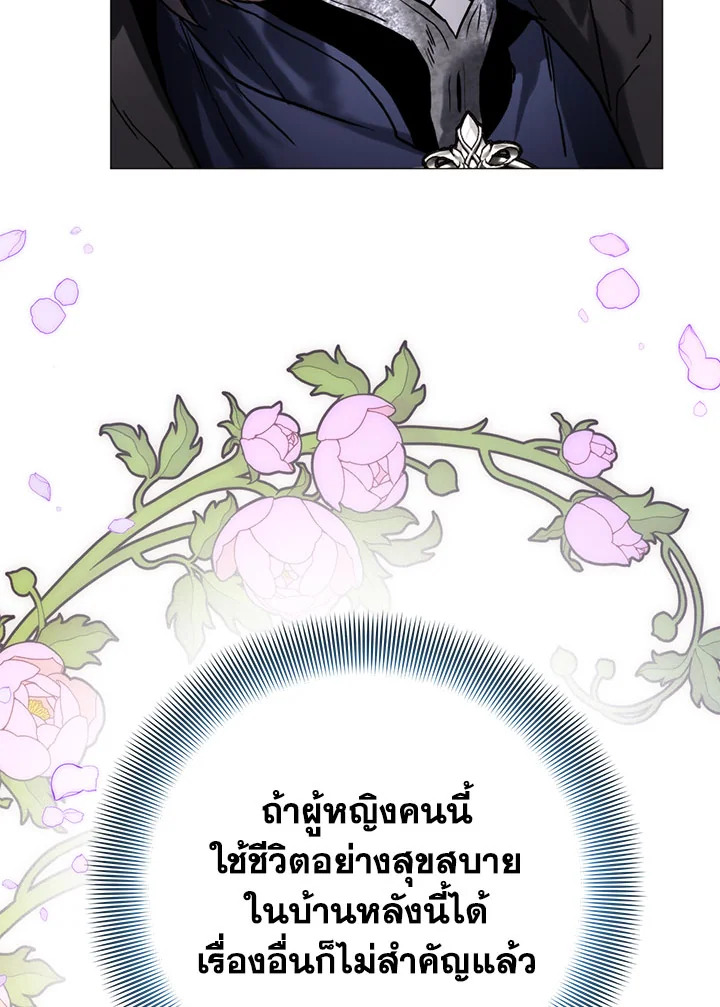 อ่านมังงะ Royal Marriage ตอนที่ 43/37.jpg