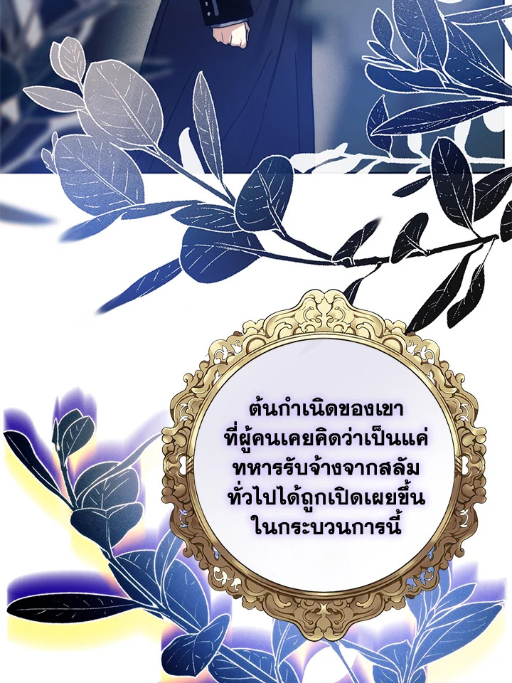 อ่านมังงะ Royal Marriage ตอนที่ 13/37.jpg