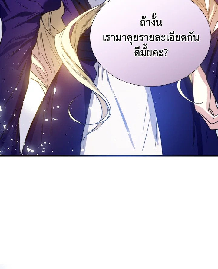 อ่านมังงะ Royal Marriage ตอนที่ 1/37.jpg