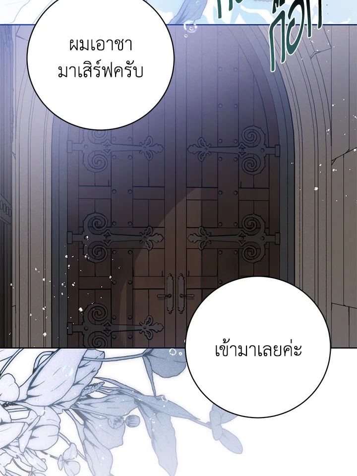 อ่านมังงะ Royal Marriage ตอนที่ 18/37.jpg