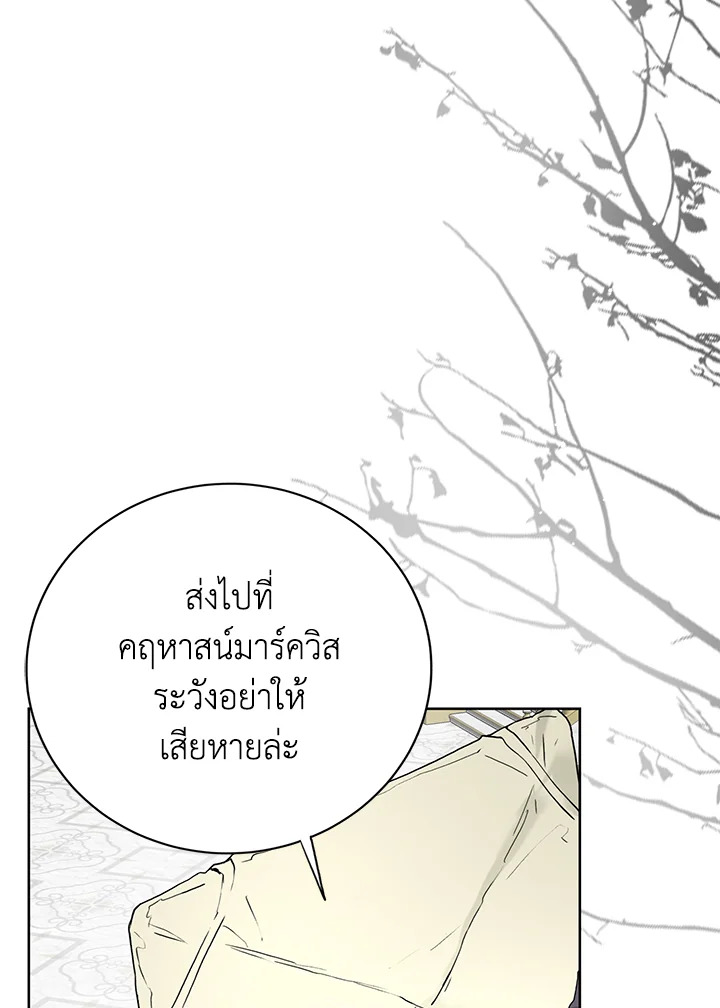 อ่านมังงะ Royal Marriage ตอนที่ 10/37.jpg