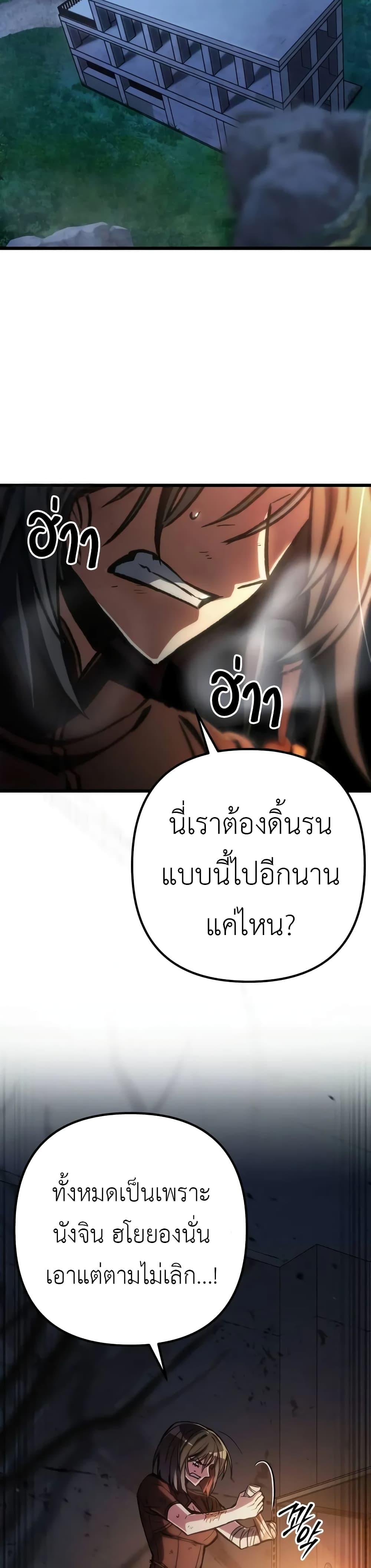 อ่านมังงะ The Genius Assassin Who Takes it All ตอนที่ 52/37.jpg