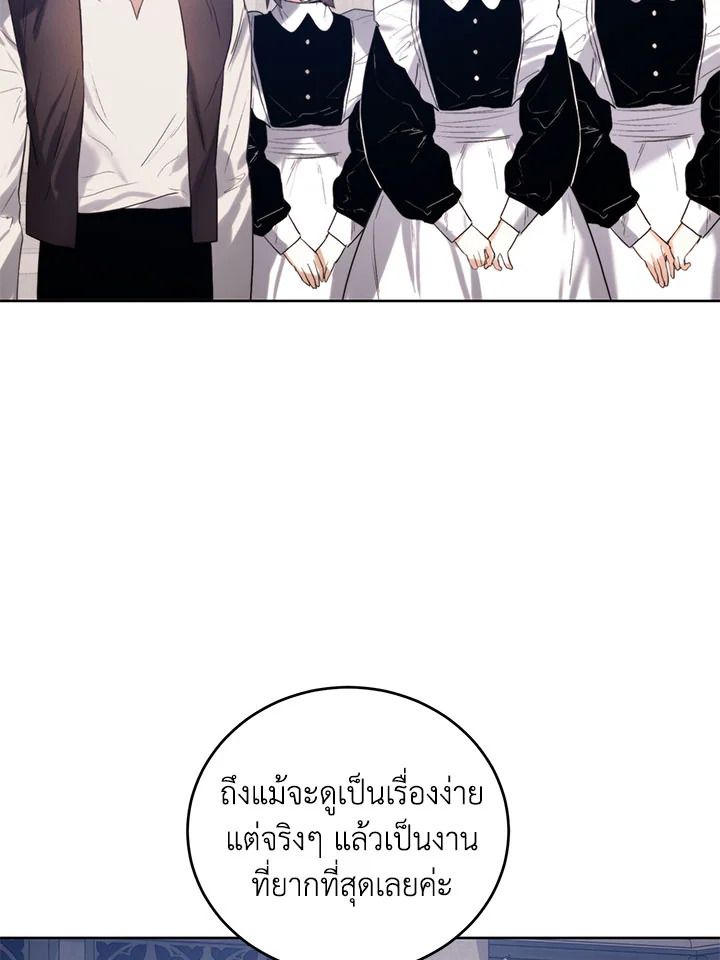 อ่านมังงะ Royal Marriage ตอนที่ 50/37.jpg