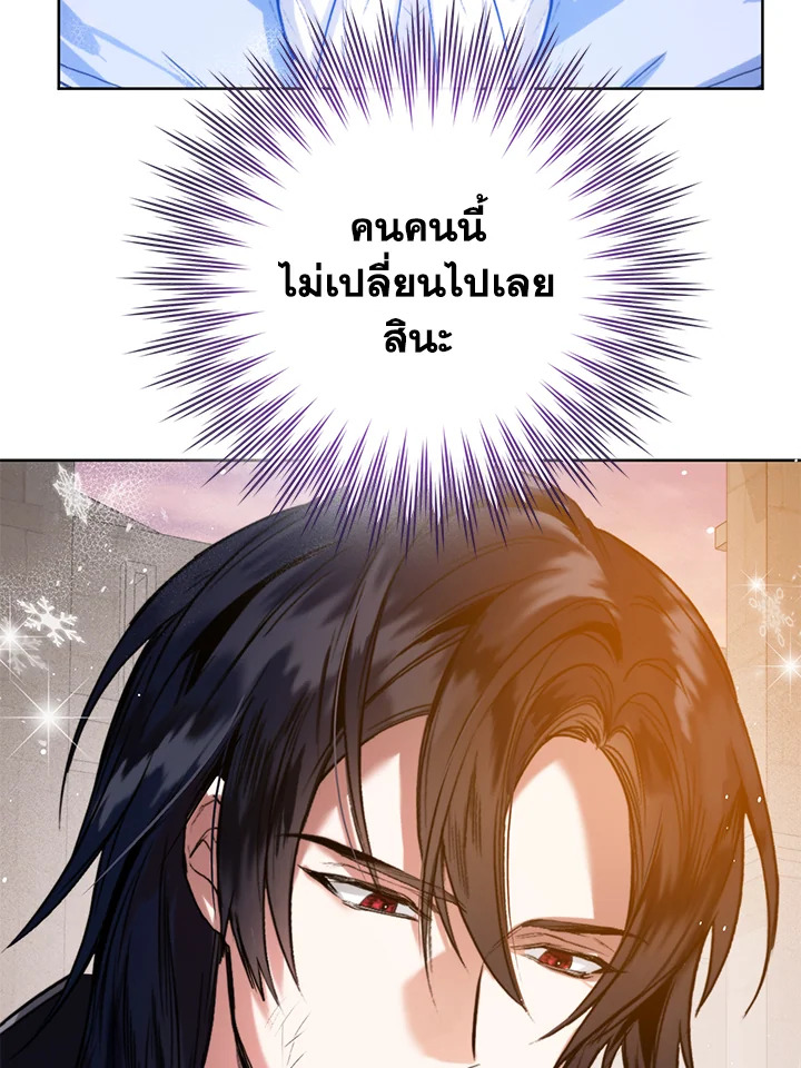 อ่านมังงะ Royal Marriage ตอนที่ 22/37.jpg