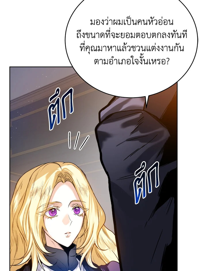 อ่านมังงะ Royal Marriage ตอนที่ 12/37.jpg