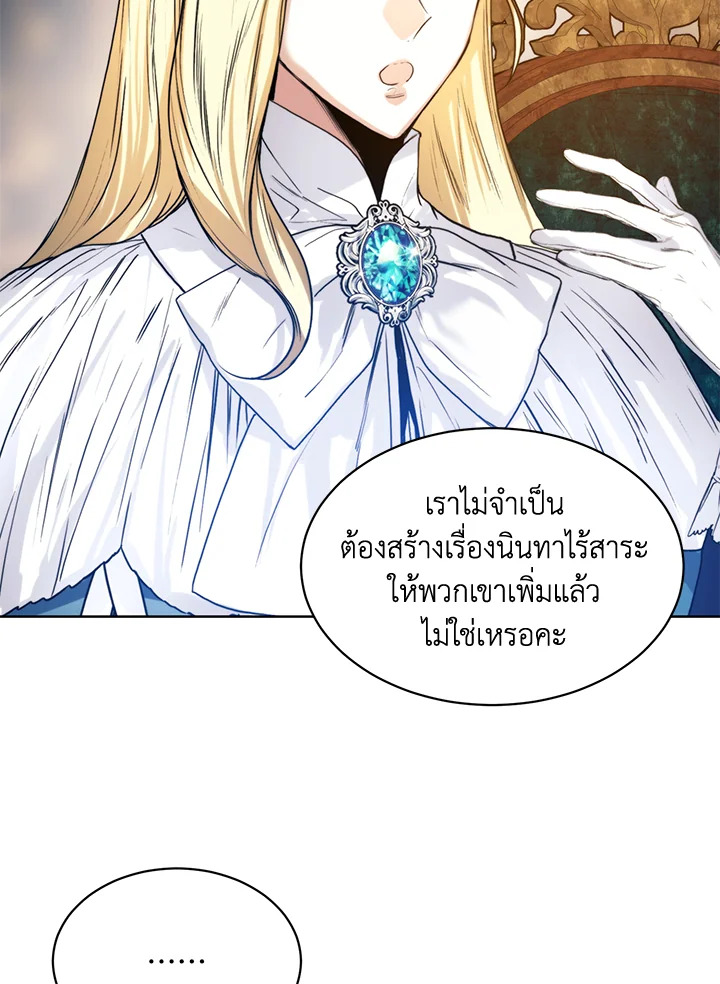 อ่านมังงะ Royal Marriage ตอนที่ 15/37.jpg