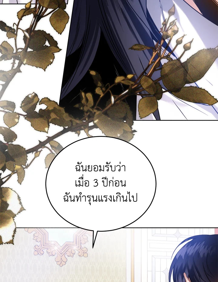 อ่านมังงะ Royal Marriage ตอนที่ 19/37.jpg