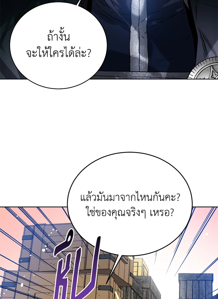 อ่านมังงะ Royal Marriage ตอนที่ 29/37.jpg