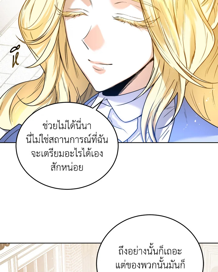 อ่านมังงะ Royal Marriage ตอนที่ 20/37.jpg