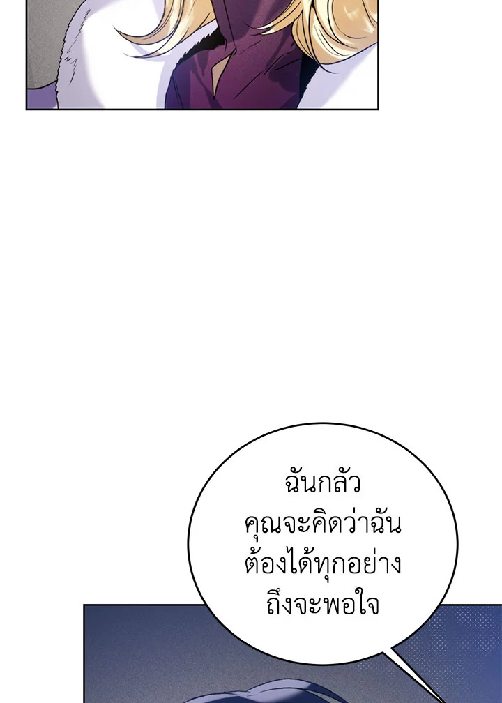 อ่านมังงะ Royal Marriage ตอนที่ 45/37.jpg