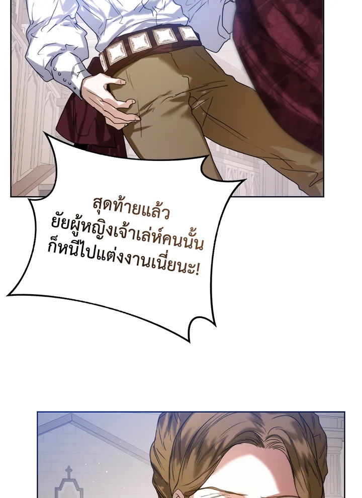 อ่านมังงะ Royal Marriage ตอนที่ 25/37.jpg