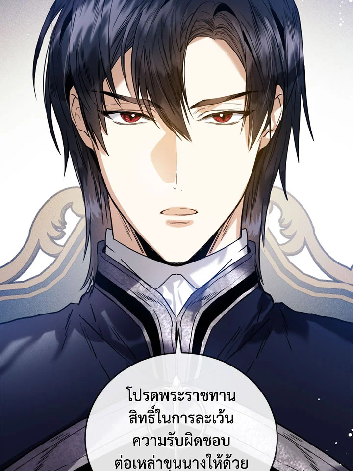 อ่านมังงะ Royal Marriage ตอนที่ 41/37.jpg