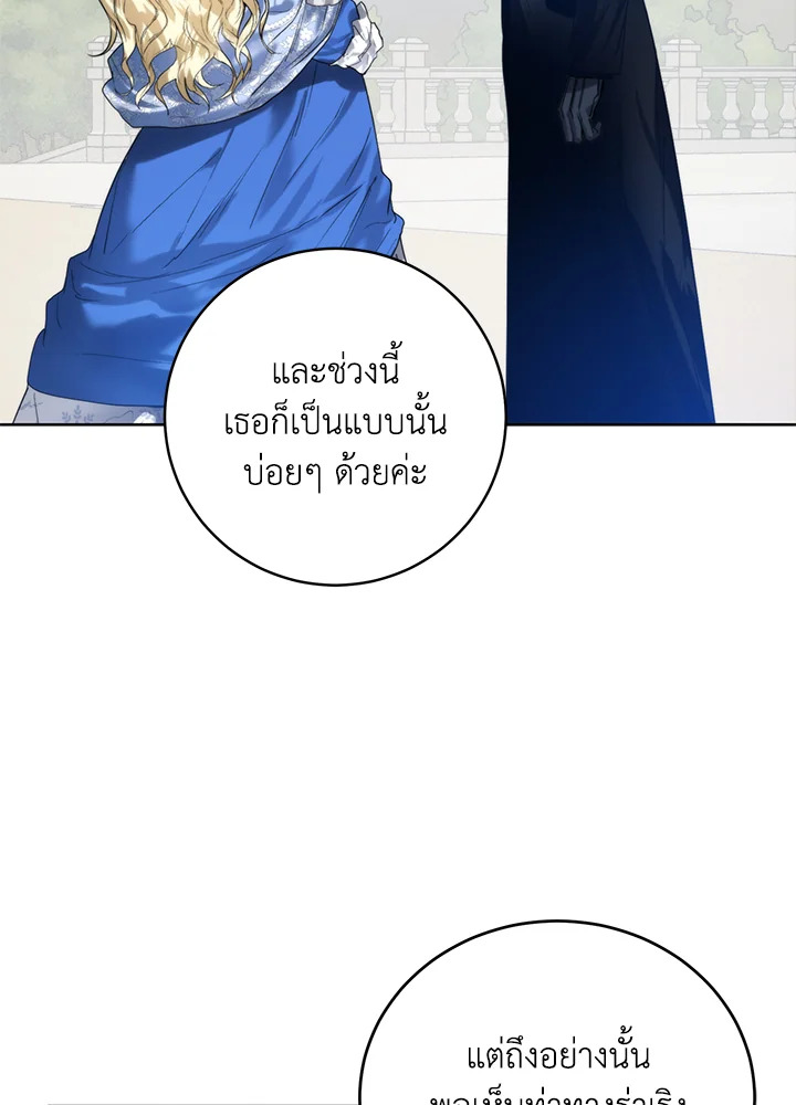 อ่านมังงะ Royal Marriage ตอนที่ 61/37.jpg