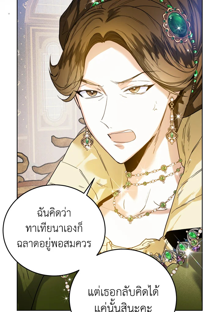 อ่านมังงะ Royal Marriage ตอนที่ 30/37.jpg