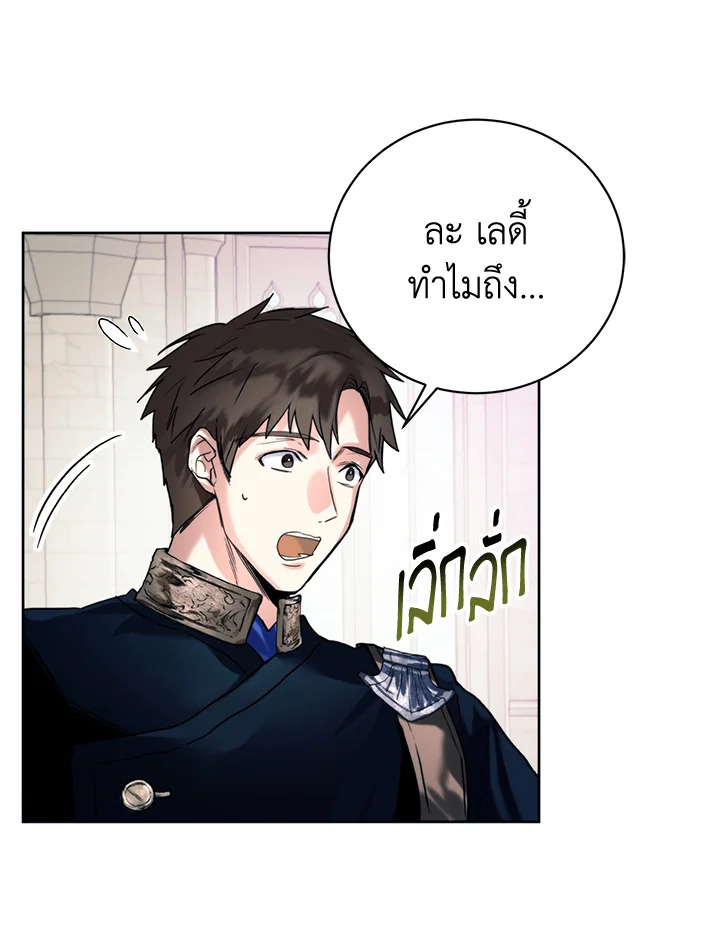 อ่านมังงะ Royal Marriage ตอนที่ 16/37.jpg