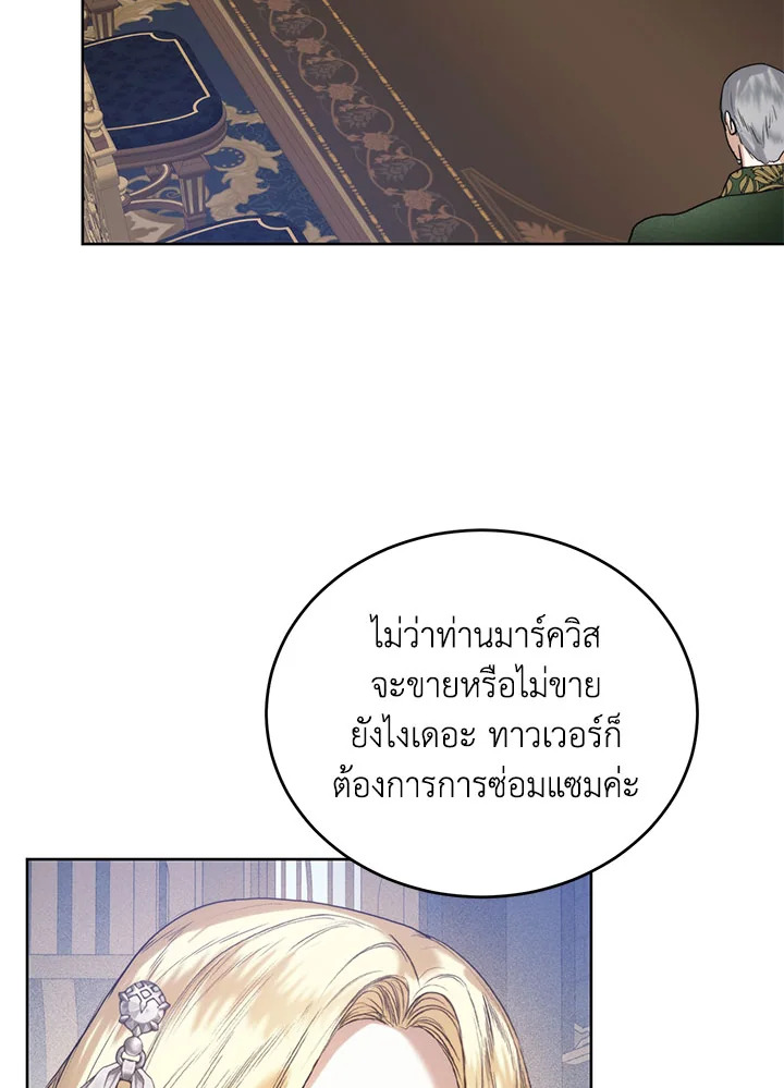 อ่านมังงะ Royal Marriage ตอนที่ 47/37.jpg