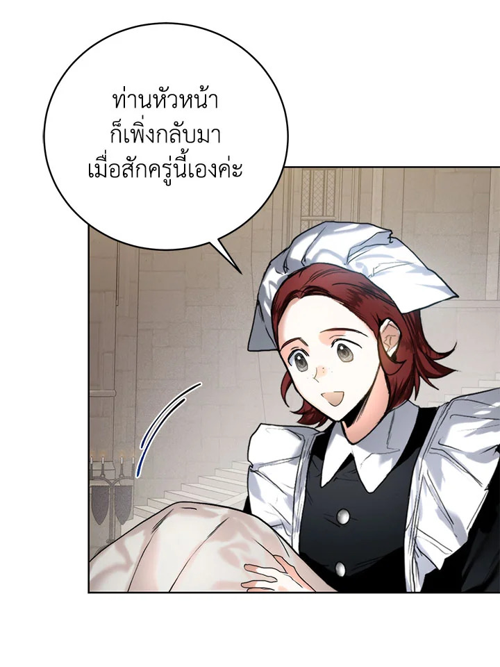 อ่านมังงะ Royal Marriage ตอนที่ 53/37.jpg