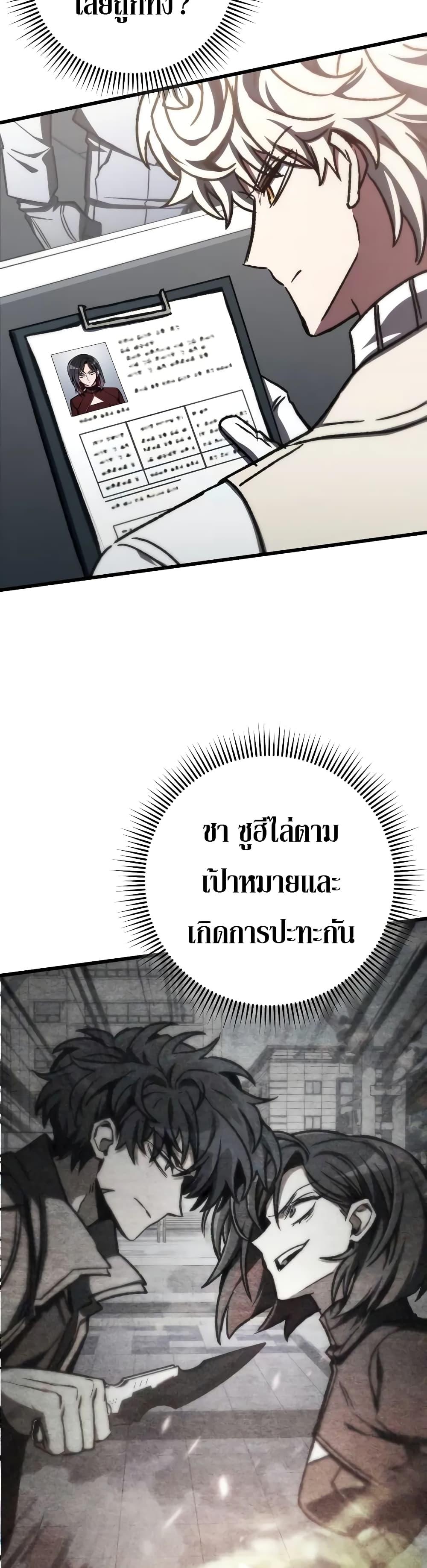 อ่านมังงะ The Genius Assassin Who Takes it All ตอนที่ 51/37.jpg