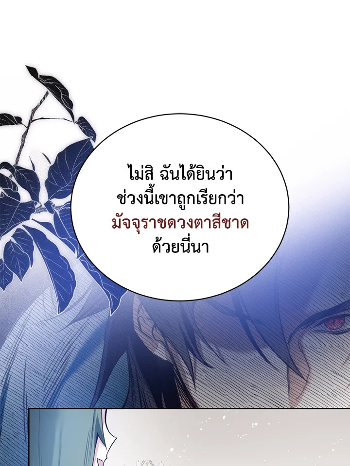 อ่านมังงะ Royal Marriage ตอนที่ 4/37.jpg