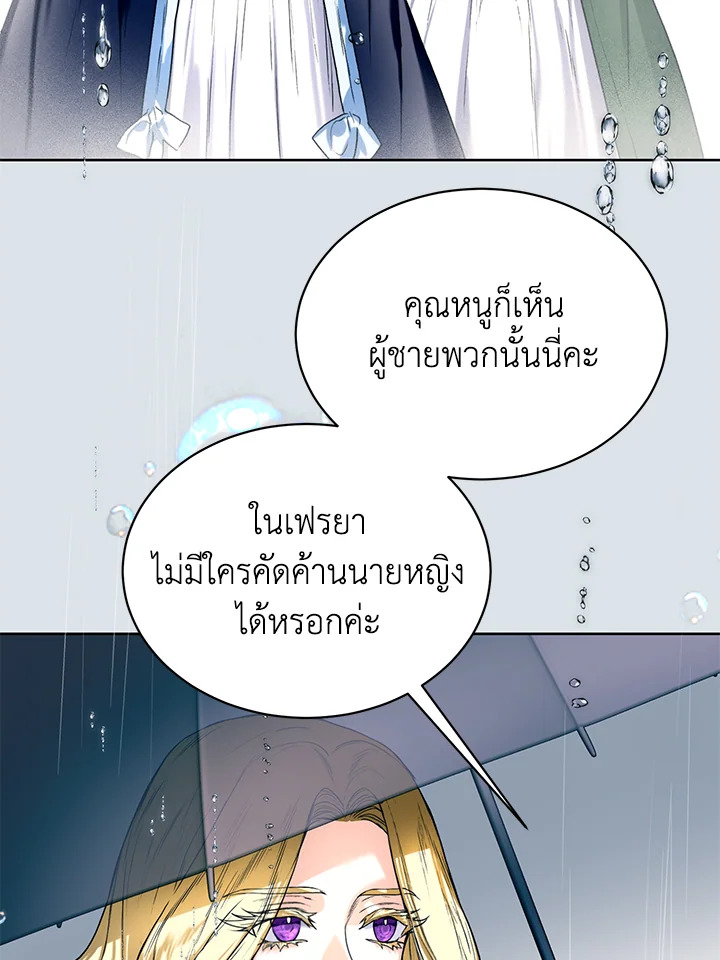 อ่านมังงะ Royal Marriage ตอนที่ 11/37.jpg