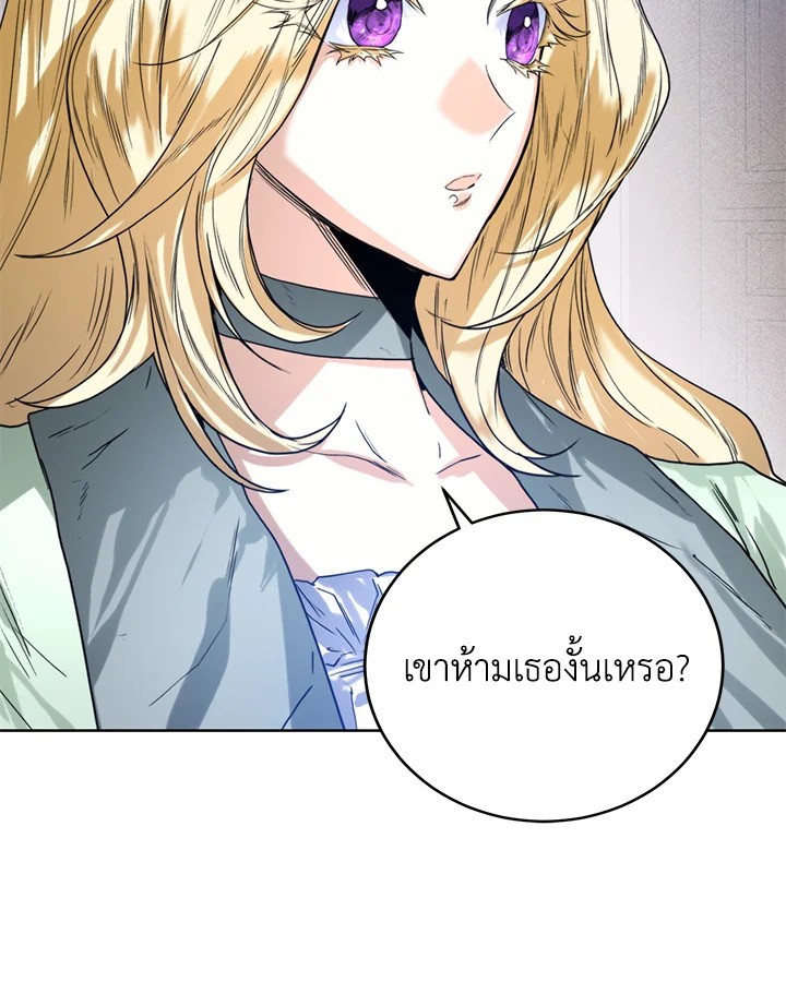 อ่านมังงะ Royal Marriage ตอนที่ 27/37.jpg