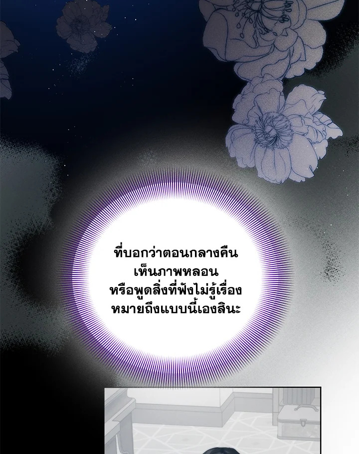 อ่านมังงะ Royal Marriage ตอนที่ 71/37.jpg