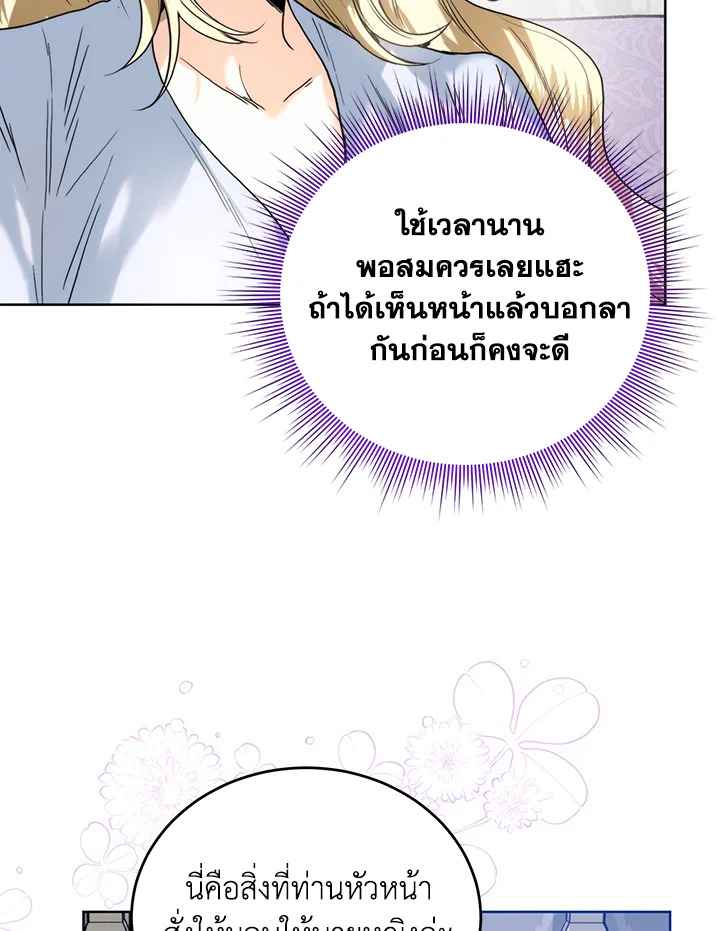 อ่านมังงะ Royal Marriage ตอนที่ 67/37.jpg