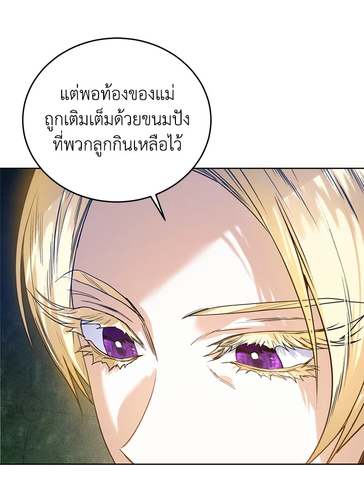 อ่านมังงะ Royal Marriage ตอนที่ 31/38.jpg