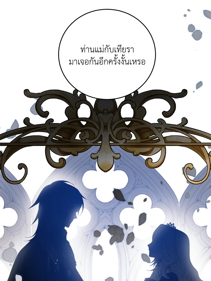 อ่านมังงะ Royal Marriage ตอนที่ 63/38.jpg