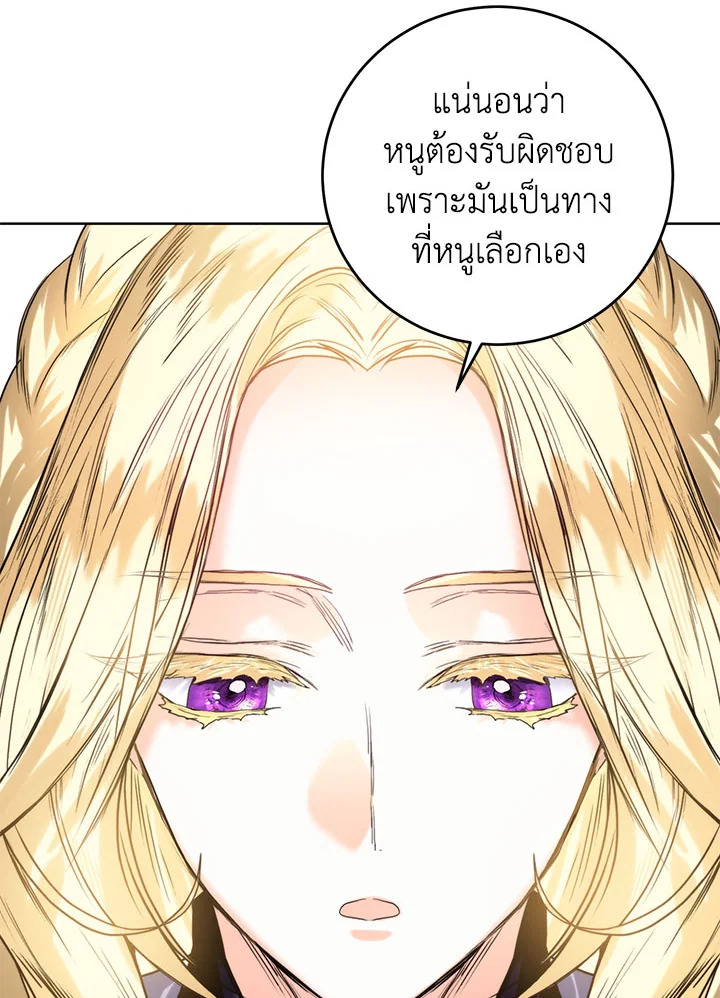 อ่านมังงะ Royal Marriage ตอนที่ 55/38.jpg